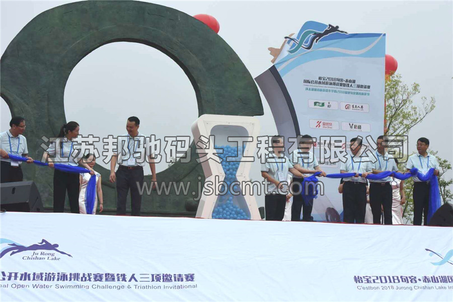 江蘇邦馳碼頭工程有限公司浮筒客戶(hù)案例-句容鐵人三項(xiàng)比賽碼頭7