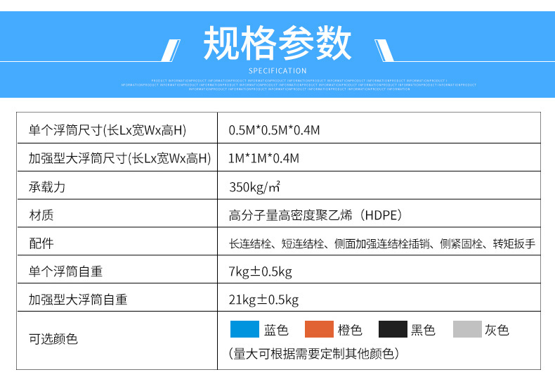浮筒平臺規格參數