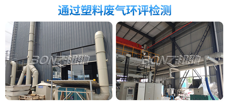 通過塑料廢氣環評檢測-浮筒平臺廠家