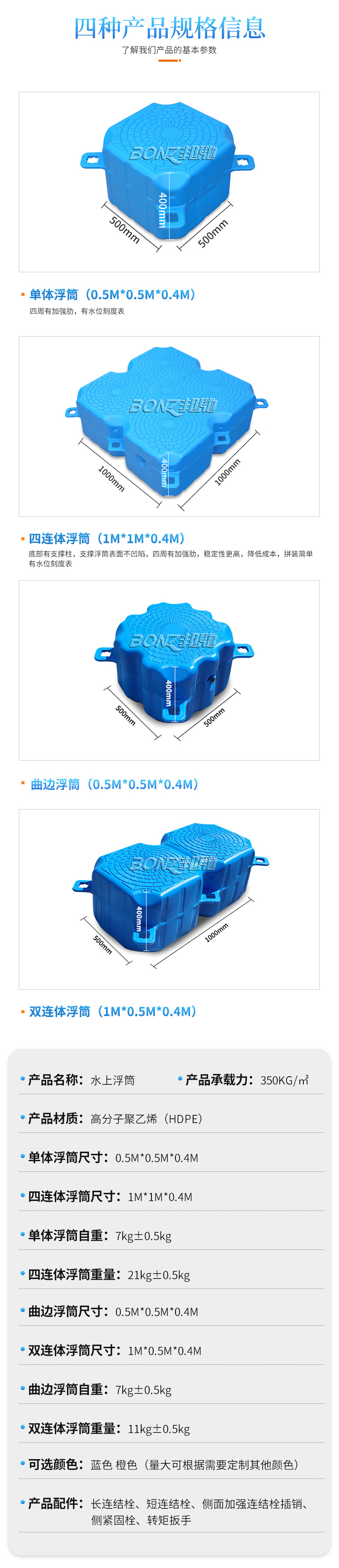 邦馳水印詳情_06