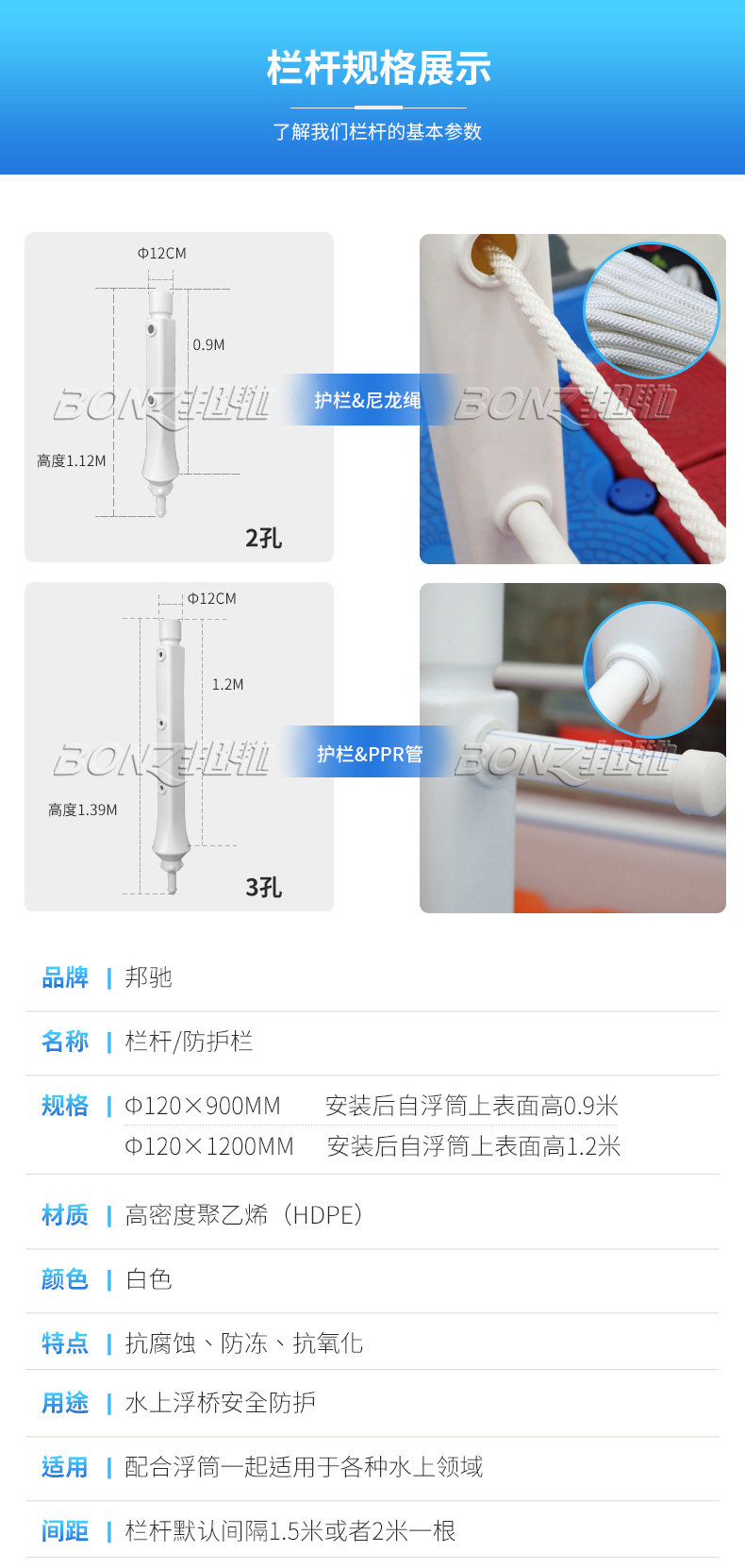 邦馳水印欄桿詳情_03