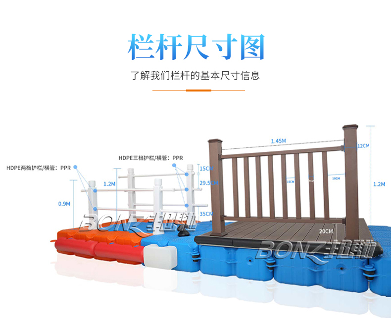 邦馳水印欄桿詳情_04