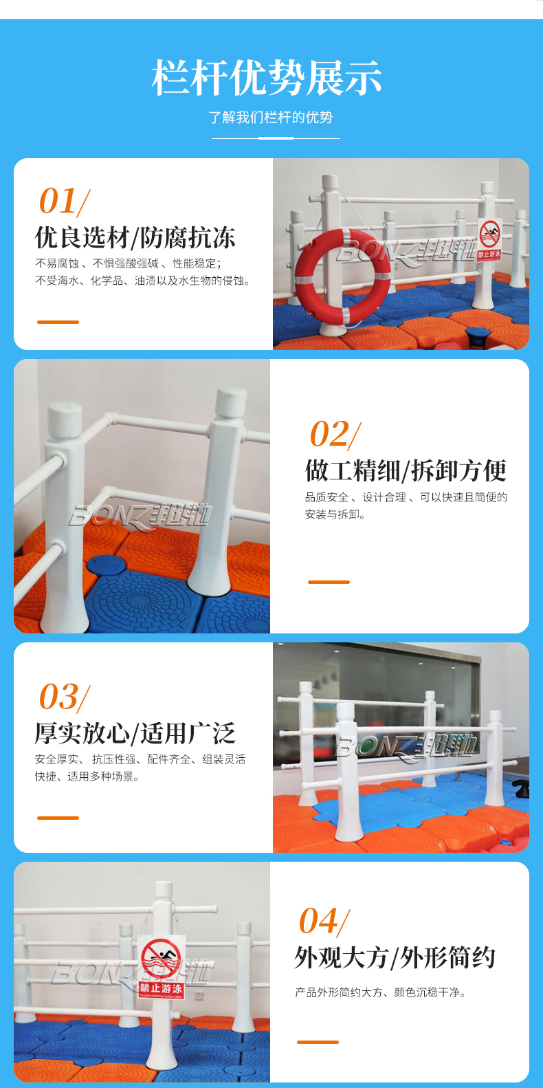邦馳水印欄桿詳情_05