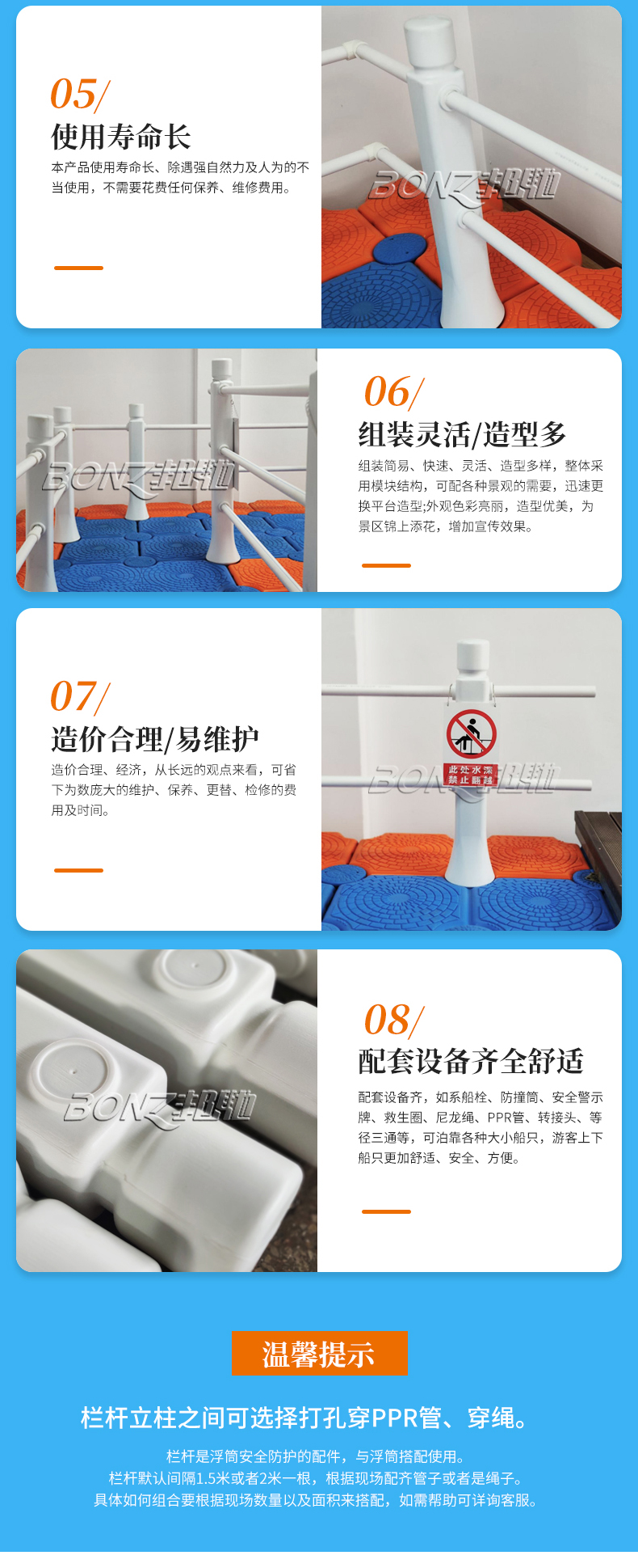 邦馳水印欄桿詳情_06