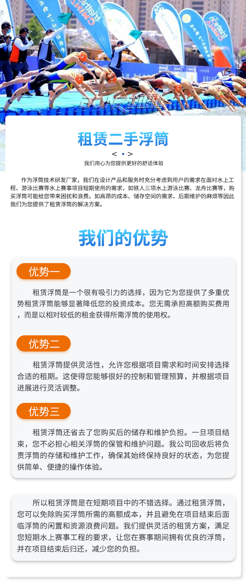 邦馳水印_01
