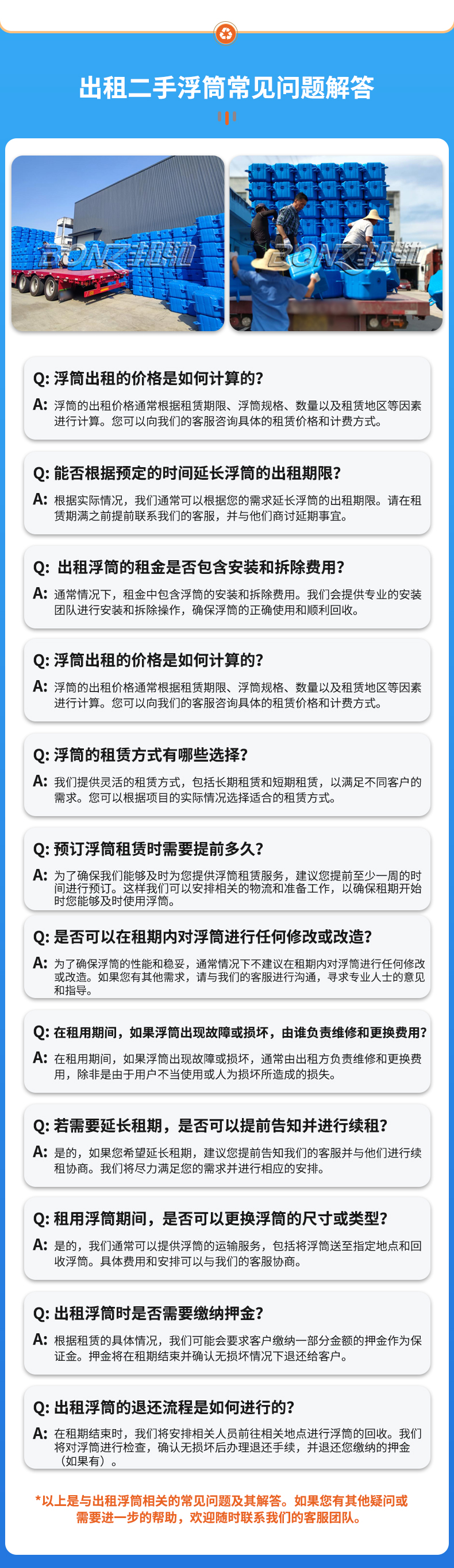 邦馳水印_03