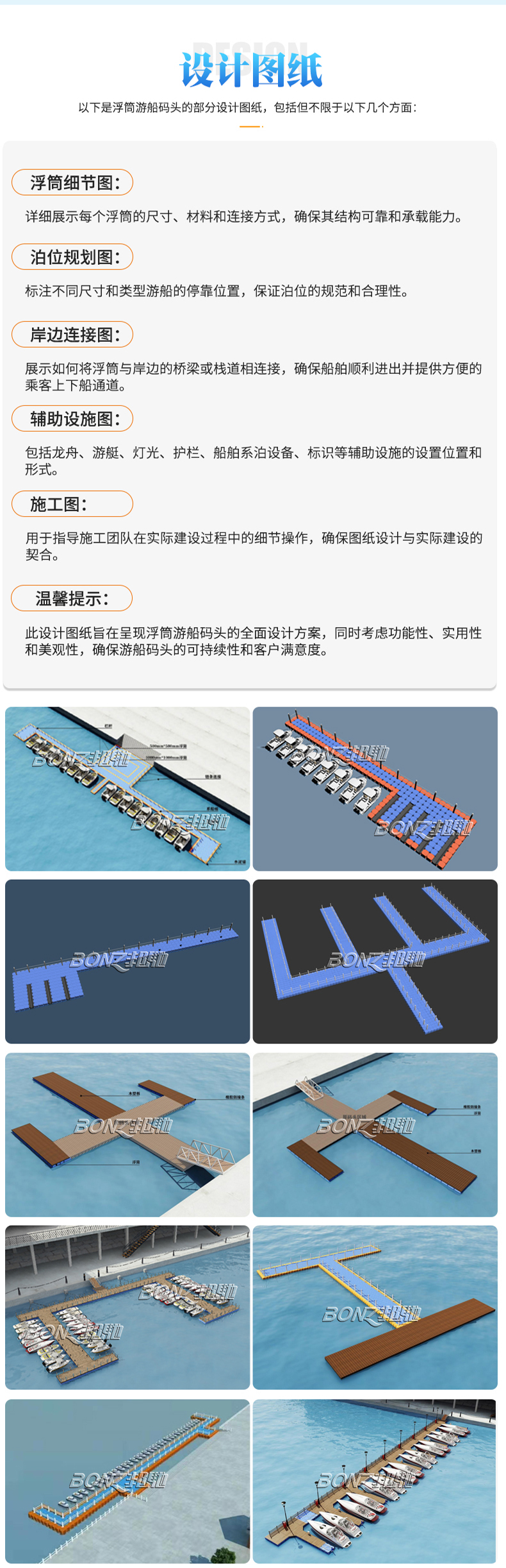 江蘇邦馳碼頭工程有限公司
