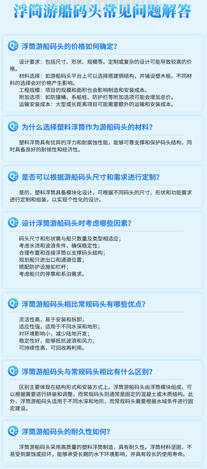 江蘇邦馳碼頭工程有限公司