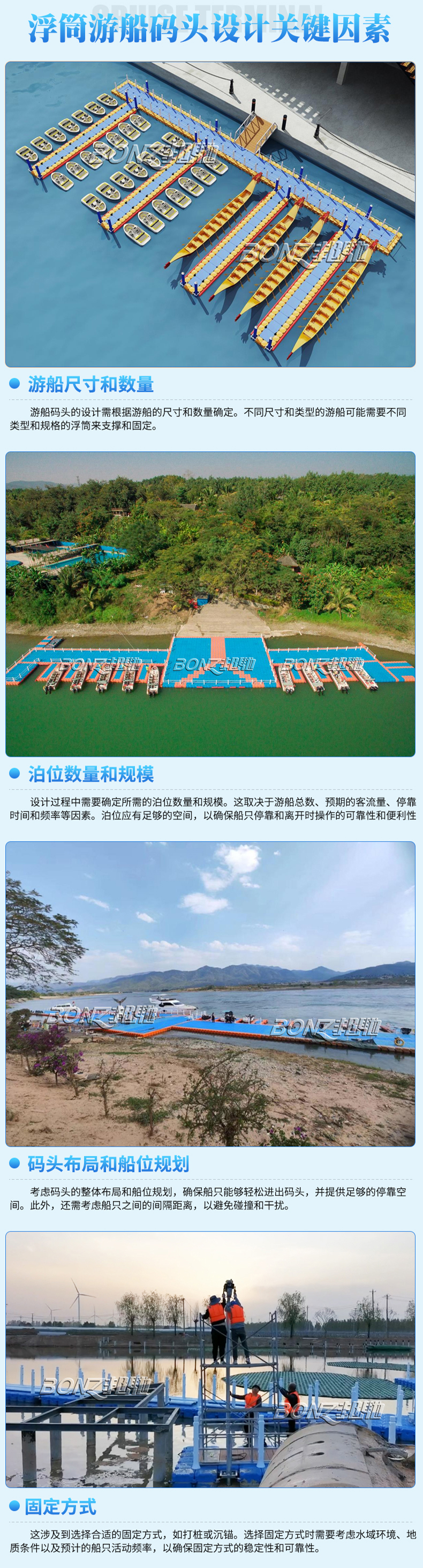 江蘇邦馳碼頭工程有限公司