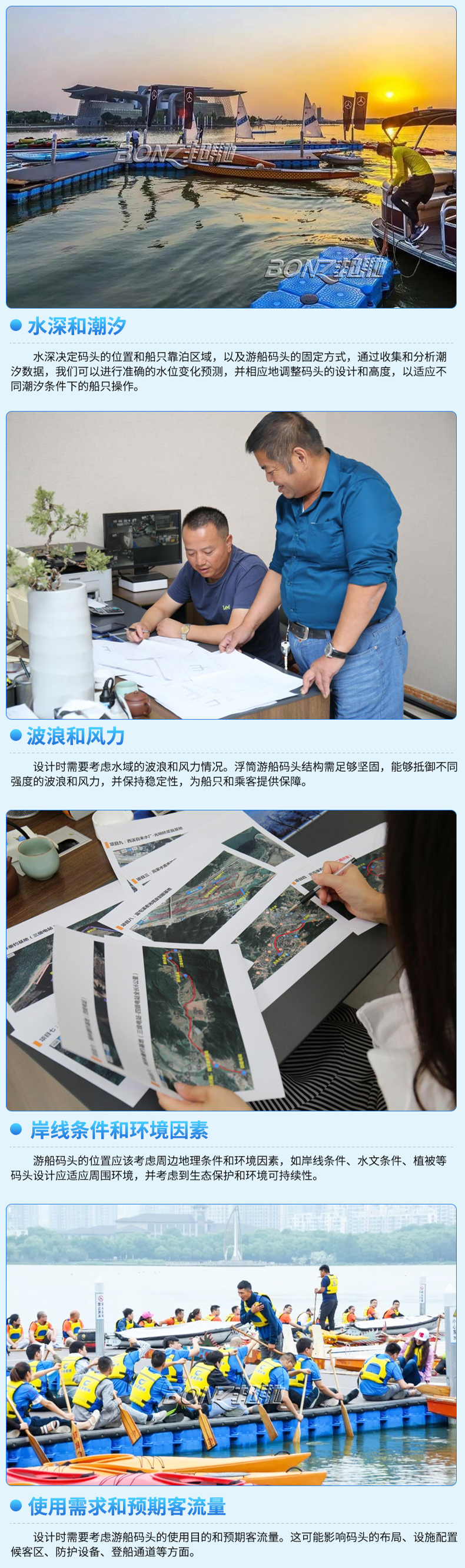 江蘇邦馳碼頭工程有限公司