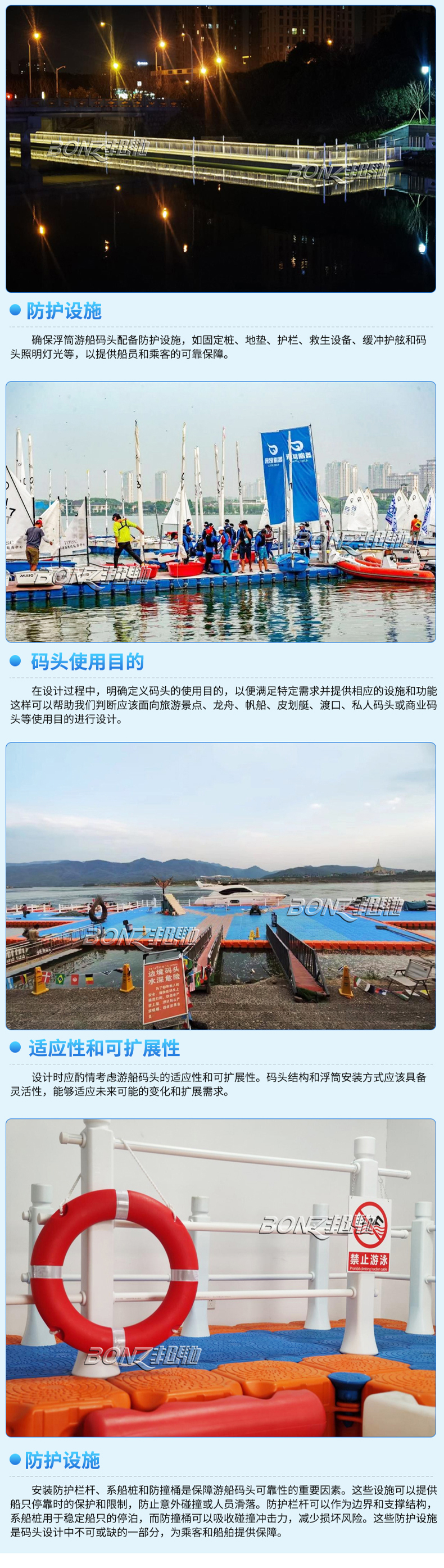 江蘇邦馳碼頭工程有限公司