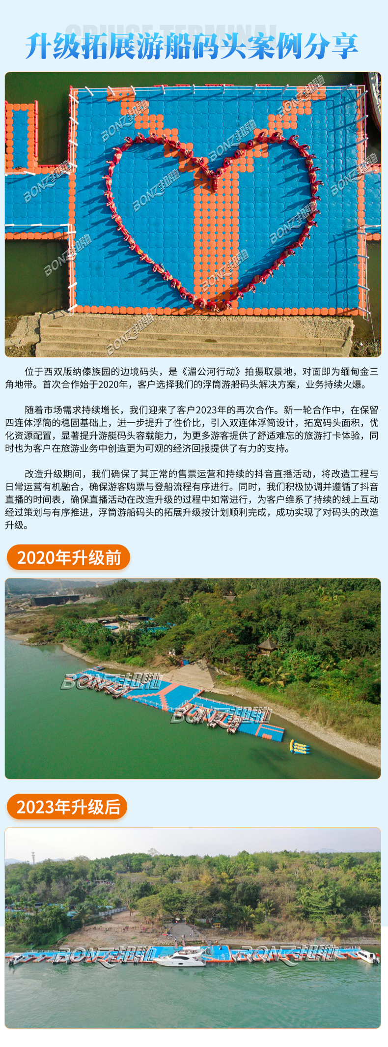 江蘇邦馳碼頭工程有限公司