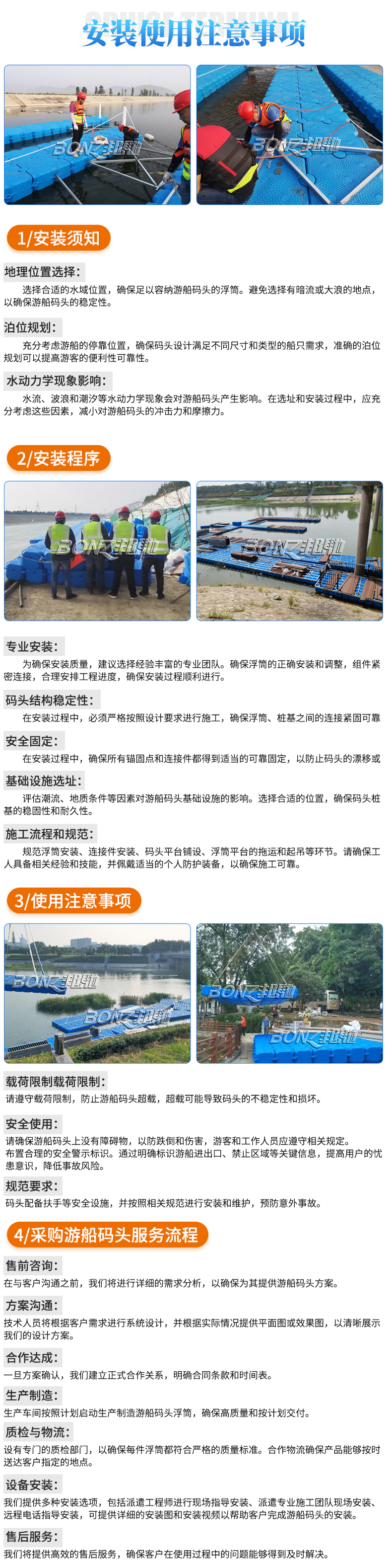 江蘇邦馳碼頭工程有限公司