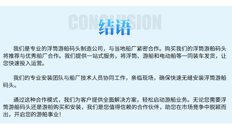 江蘇邦馳碼頭工程有限公司