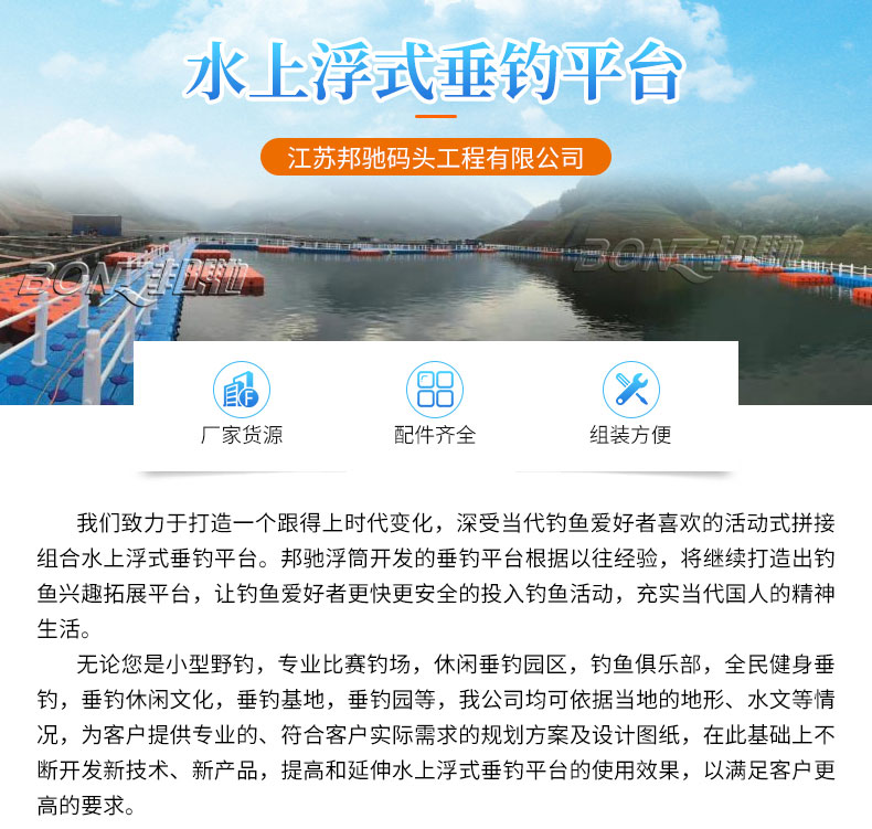 邦馳水印_01