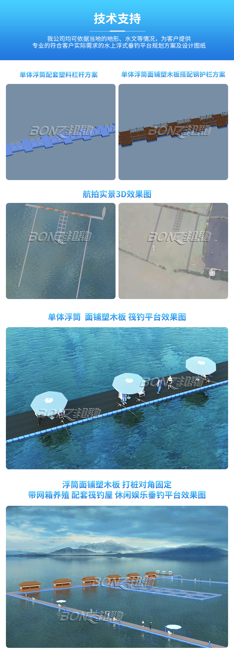 邦馳水印_20