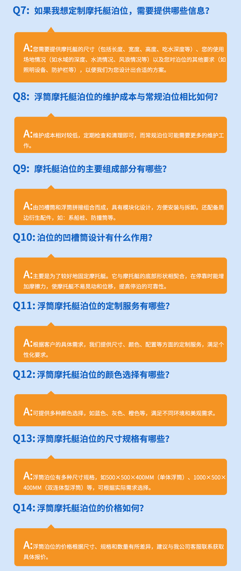 邦馳浮筒摩托艇泊位_11