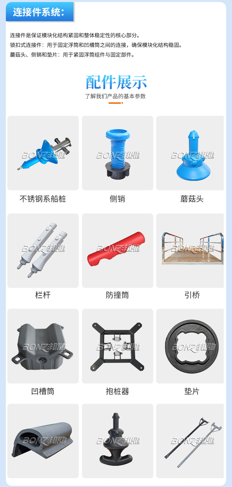 北上浮筒摩托艇泊位_19