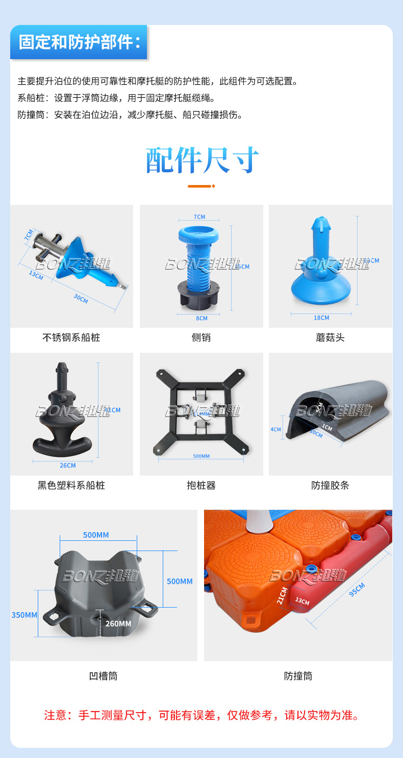 北上浮筒摩托艇泊位_20