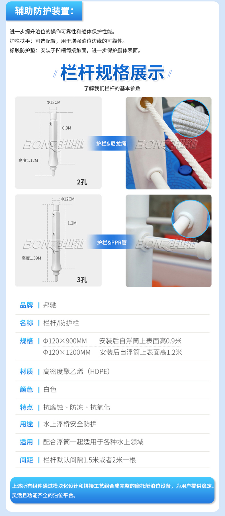 北上浮筒摩托艇泊位_21