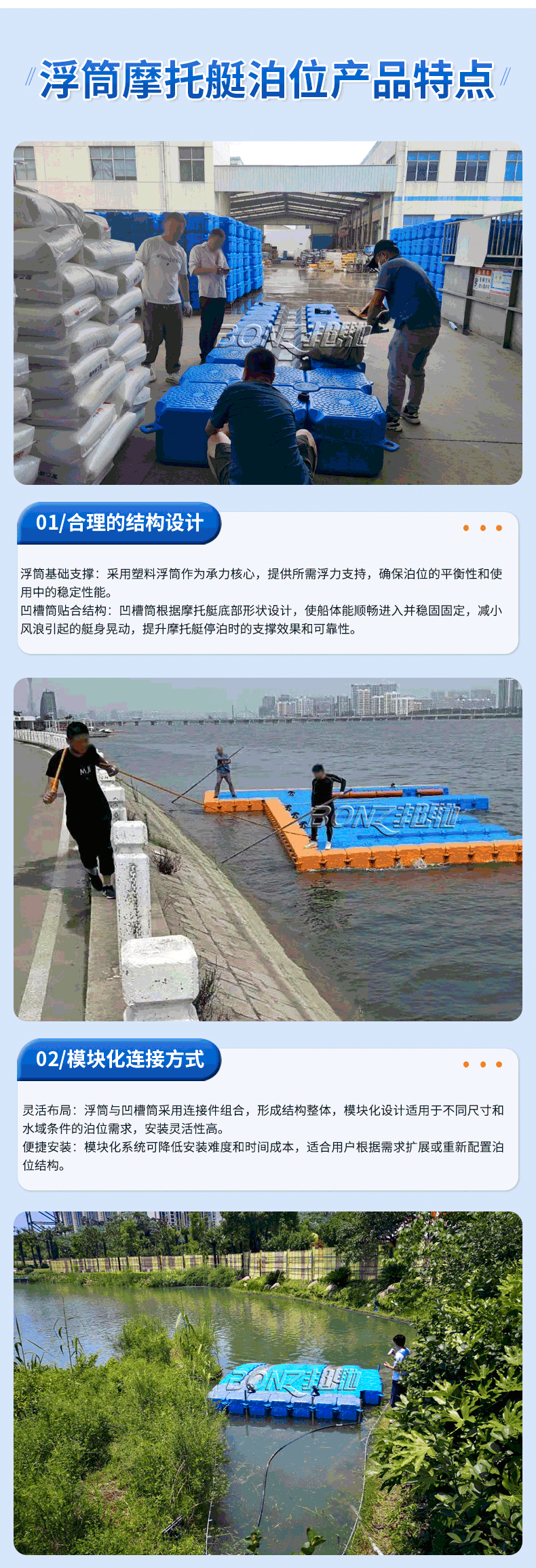 北上浮筒摩托艇泊位_23_01